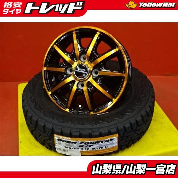 TOYO TIRES（トーヨータイヤ） 目立つ いい値 軽トラ 軽バン 12インチ