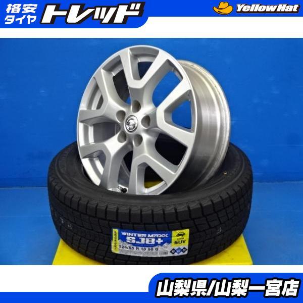 DUNLOP（ダンロップ） 冬物セールだ値 T31エクストレイル 225/55R18 