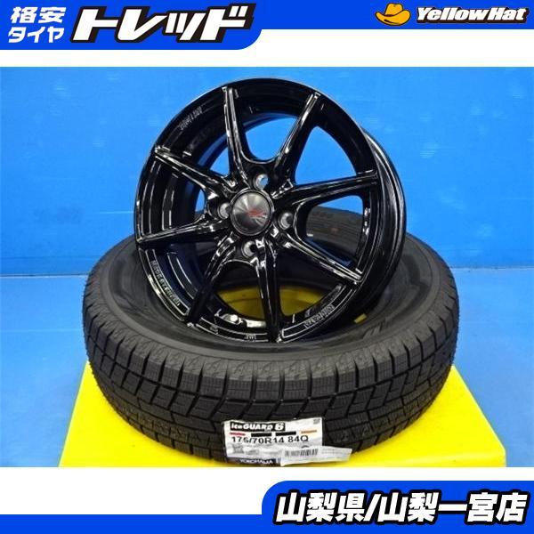 ヨコハマタイヤ（YOKOHAMA TIRE） 今がチャンスだ値 アクア ヤリス 175 