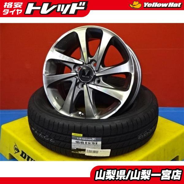 ②2022年製 ダンロップ 中古サマータイヤ 165/65R14 4本セット ②2022年製 ダンロップ 中古サマータイヤ 165/65R14 4本セット