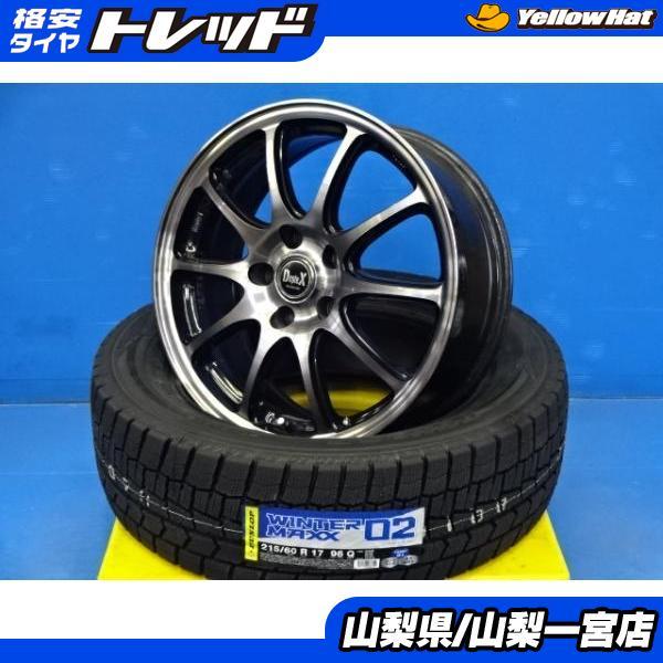 カローラクロス　スタッドレス　ダンロップ　215/60R17 DUNLOP（ダンロップ） 冬物セール カローラクロス 215/60R17