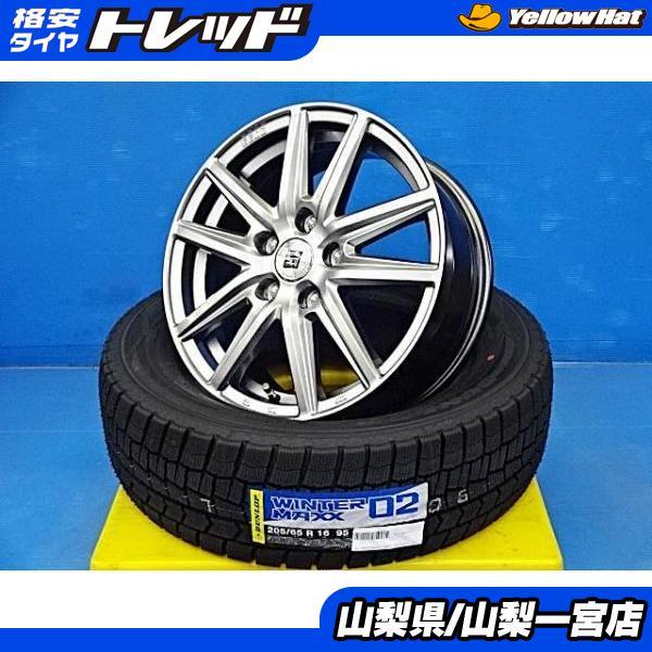 DUNLOP（ダンロップ） 冬支度応援中 ヤリスクロス 205/65R16 新品 