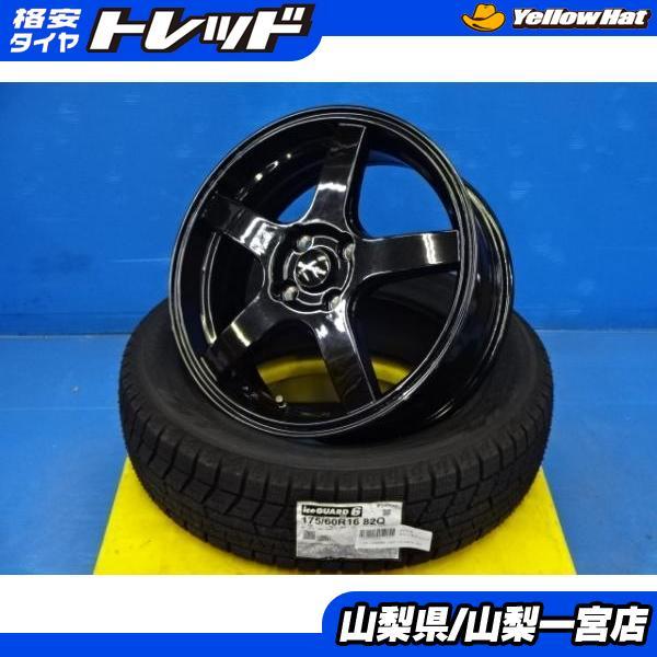 ☆新品ヨコハマタッドレス　175/60R16☆クロスビー・ラクティス アイスガード 7 クロスビー ラクティス 175/60R16 スタッドレス