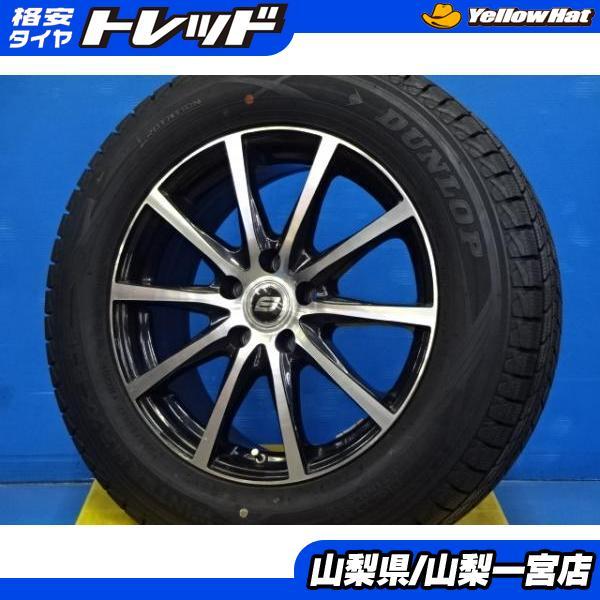 DUNLOP（ダンロップ） 冬物最終セール CX-5 CX-8 225/65R17 中古 