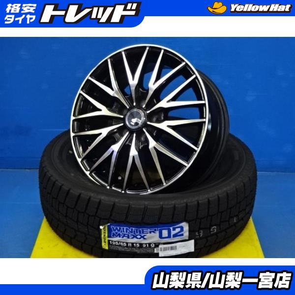 DUNLOP（ダンロップ） 冬物最終セール 30 50プリウス 195/65R15