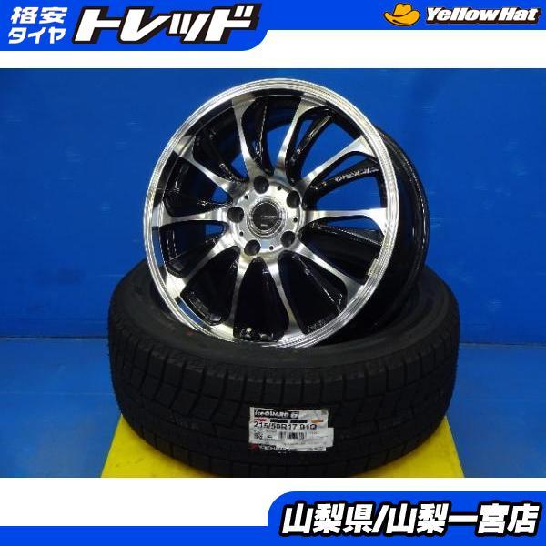 ヨコハマタイヤ（YOKOHAMA TIRE） 冬最終セール レヴォーグ 215/50R17 
