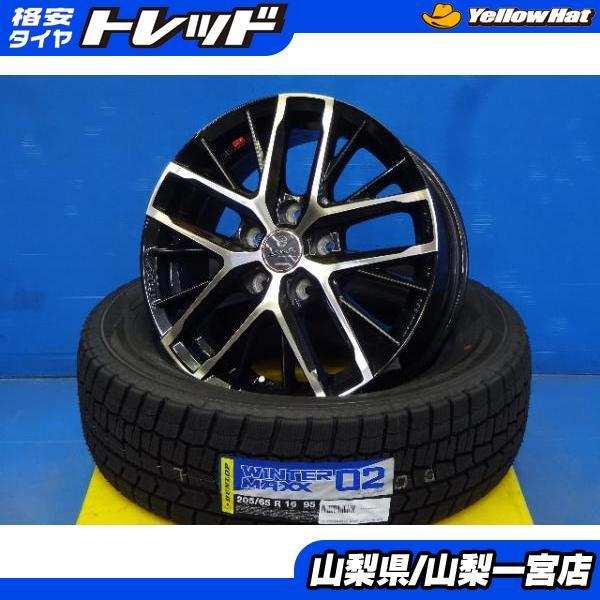 DUNLOP（ダンロップ） 冬カッコいい値 ヤリスクロス 205/65R16