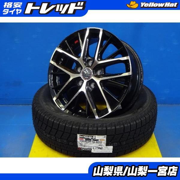 再出品日産 AUTECH１６インチ／195／60　6j ET48 114.3-5H( ヨコハマ IceGuard 20・ 2本 /ヨコハマ IceGuard 30・ 2本）　セレナで使用 ヨコハマタイヤ（YOKOHAMA TIRE） 冬カッコいい値 セレナ 195/60R16