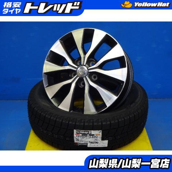 ヨコハマタイヤ（YOKOHAMA TIRE） 冬最終セール セレナ 195/60R16 