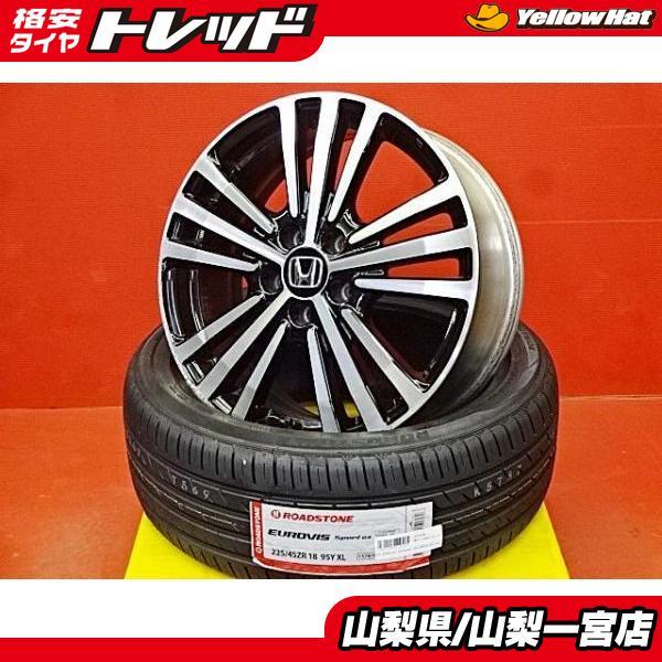 オデッセイ 225/45R18 夏タイヤアルミ付 中古純正 18X7.0 +55 5H114.3 