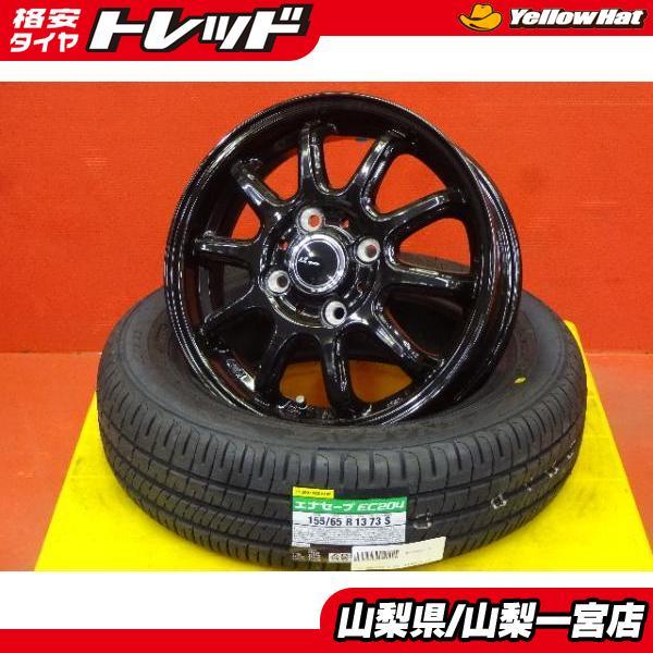 ダンロップ　155/65R13　　2024年製　4本　美品　送料無料 DUNLOP（ダンロップ） 夏いい値 ライフ ゼスト 155/65R13 新品夏タイヤ