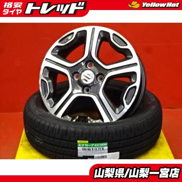 DUNLOP（ダンロップ） ハスラー 165/60R15 夏タイヤアルミ付 中古純正