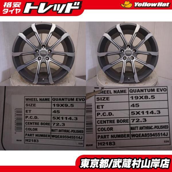 ホイール新品4本 MOMO QUANTUM EVO 19*8.5J+45*9.5J+45 114.3 5H 武蔵 