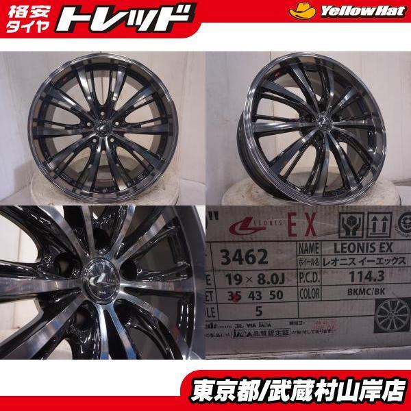 新品ホイール4枚 WEDS レオニスEX 19*8J+35 114.3 5H BKMC/BK 武蔵村 