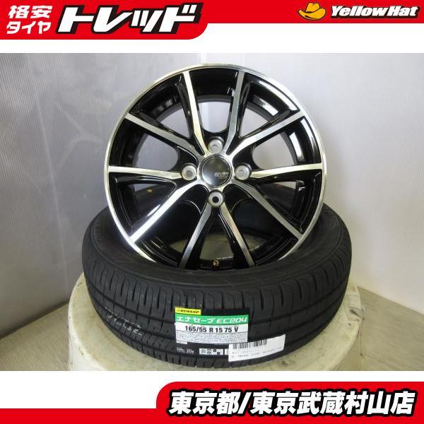 タイヤ新品 スポルトクローネ 15*4.5J+45 4H100 + ダンロップ  