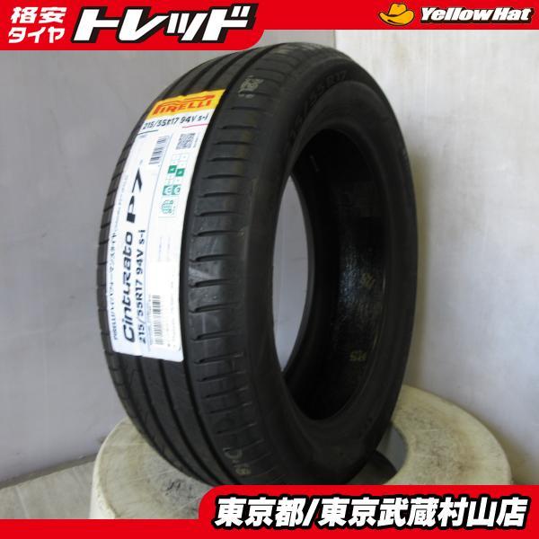 バリ山　PIRELLI P7 evo 215/55R17 夏タイヤ　2022年製　17インチ 215 55 r17 ピレリ（P7）のおすすめ人気商品一覧 通販 - Yahoo