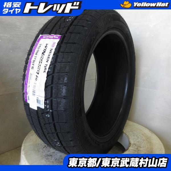 新品タイヤ4本セット ネクセン ウィンガード アイス2 215/50R17 2024 