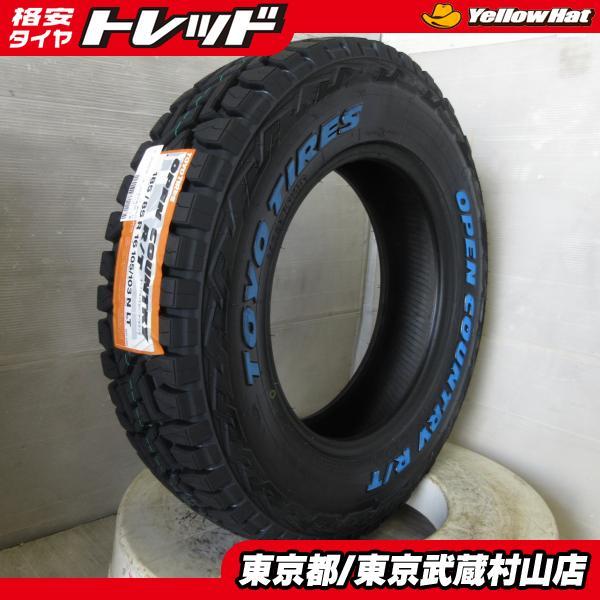 TOYO TIRES 新品タイヤ4本セット トーヨータイヤ オープン TOYO TIRES 新品タイヤ4本セット トーヨータイヤ オープン