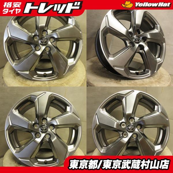 中古】トヨタ RAV4 純正 18*7J+35 114.3 5H シルバー武蔵村山 