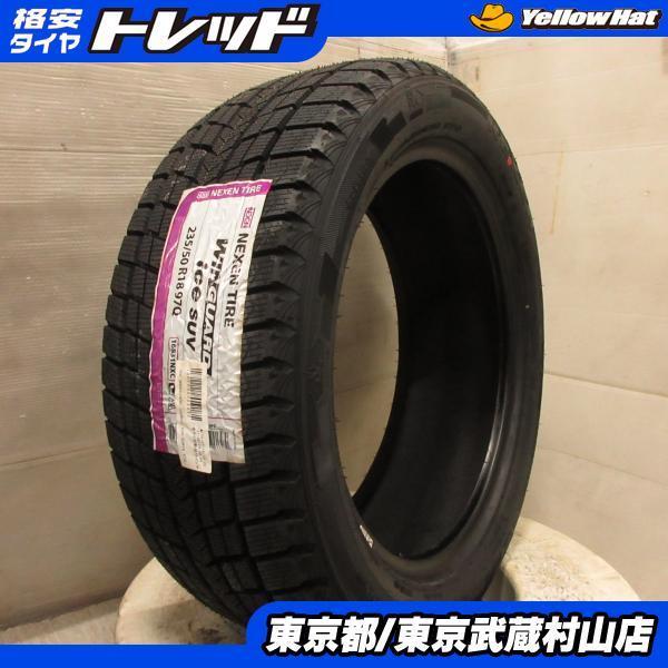 ネクセン235/50/18R新品タイヤ4本