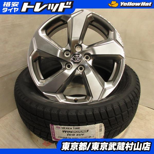 タイヤ新品4本トヨタ RAV4 純正 18*7J+35 5H114.3 + ネクセン ウィン 