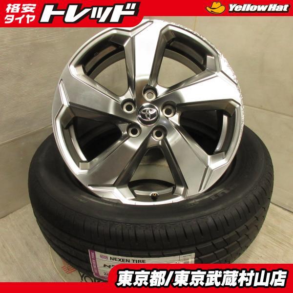 RAV4 PHV純正ホイール＋新品スタッドレスタイヤ4本セット