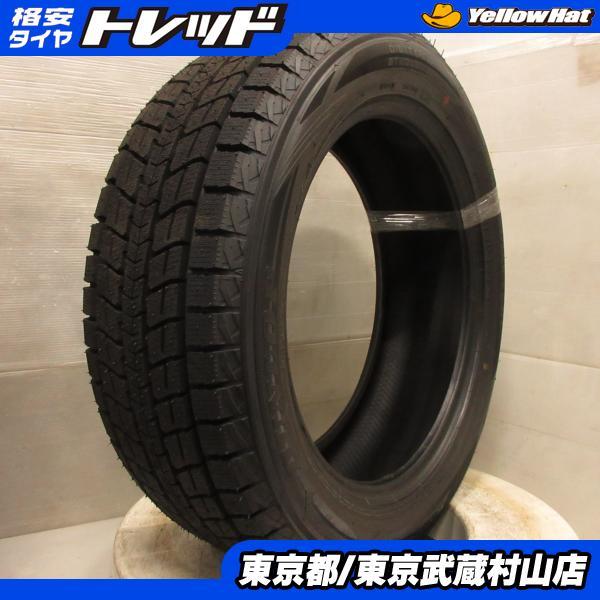 DUNLOP（ダンロップ） アウトレット新品タイヤ4本セット ウィンター