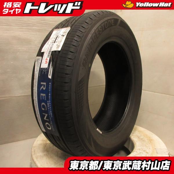 在庫処分】 2020年製 新品 4本セット価格 215/60R16 95H ブリヂストン 