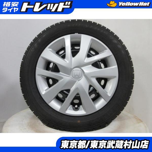 DUNLOP（ダンロップ） N-BOX N-ONE N-WGN 等に!!冬中古セット