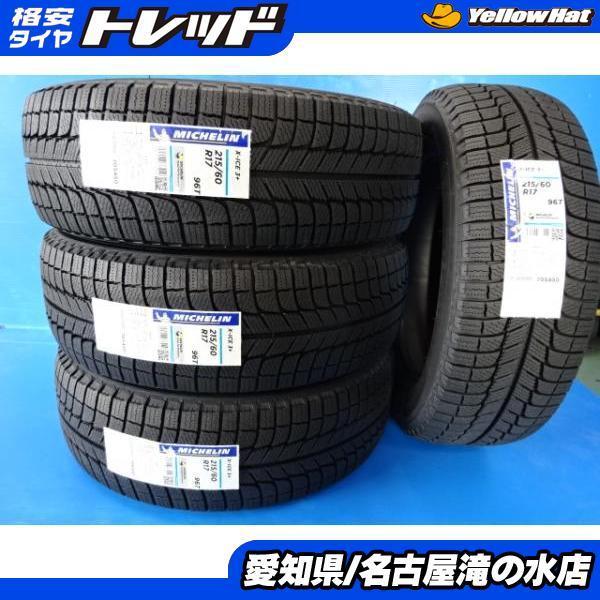 走行短め MICHELIN X-ICE XI3 215/60R17 17インチ スタッドレス 4本 18