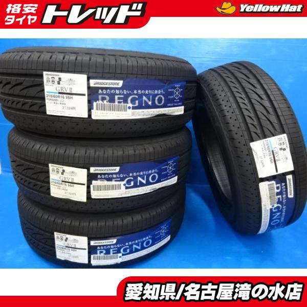 BRIDGESTONE（ブリヂストン） 送料無料 【新品タイヤ 4本セット