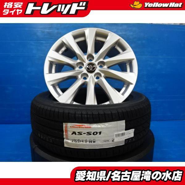 カムリ に 【 新品 タイヤ 中古 純正アルミ 4本 セット 】 ARROWSPEED