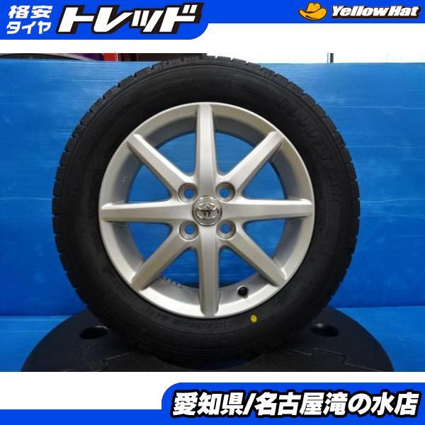 カローラ アクシオ フィールダー 等 新品 スタッドレス 中古 アルミ 4  