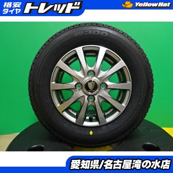 BRIDGESTONE ハイゼット エブリィ 等 新品 スタッドレス 中古 アルミ 4 