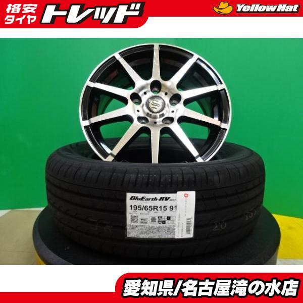 中古品ブルーアースRV195/65R15 2本セット リアに使用品 2026年最新