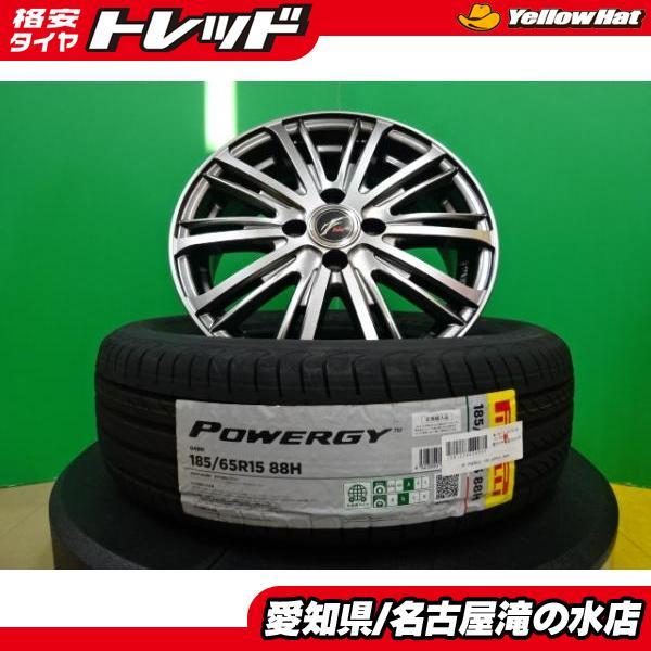 PIRELLI（ピレリ） 現行 アクア E12 ノート 等 POWERGY 185/65R15 新品 