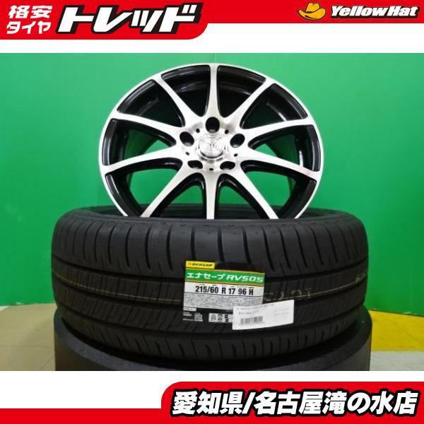 C-HR エルグランド 等 ダンロップ RV505 215/60R17 新品 タイヤ 中古 