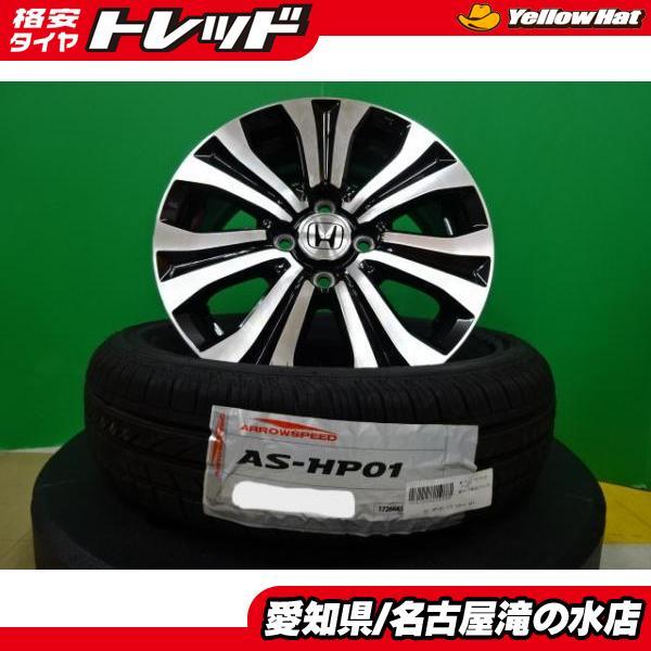 フリード 海外製 輸入 185/65R15 新品 タイヤ 中古 GP系 フィット