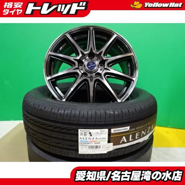 ハリアー CX-5 ブリヂストン ALENZA LX100 225/65R17 新品 タイヤ 中古 
