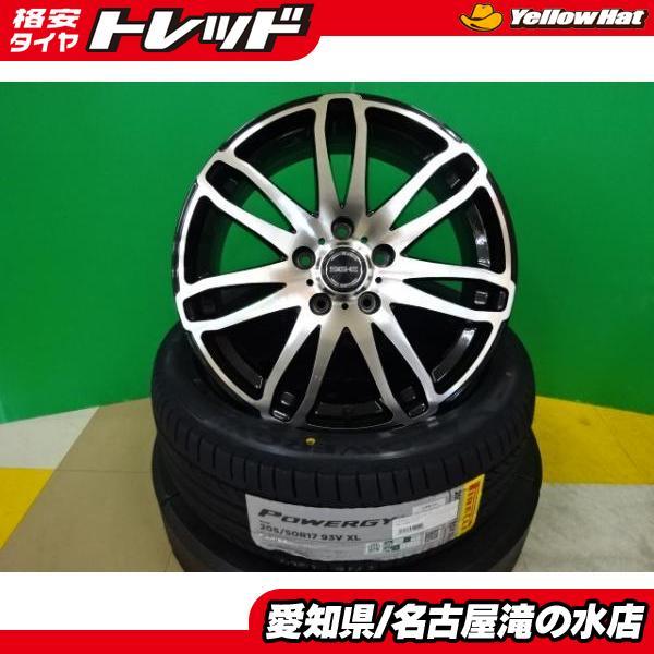 PIRELLI エスクァイア セレナ ピレリ POWERGY 205/50R17 新品 タイヤ  