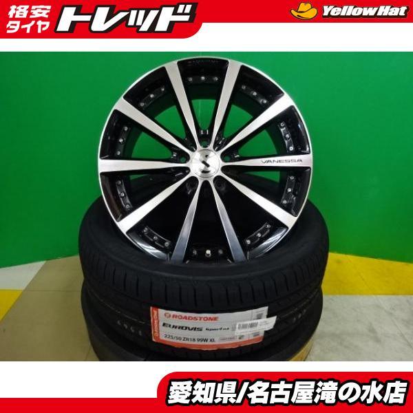 ヴェゼル 225/50R18 社外アルミ（レオニス） 中古4本セット