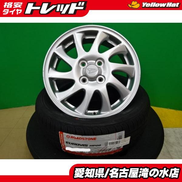 タフト 海外製 輸入 165/65R15 新品 タイヤ 中古 ダイハツ 純正 アルミ 