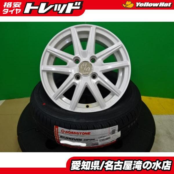 値下げ【アルミホイール＆サマータイヤセット】 165/55R14 ホワイトアルミ