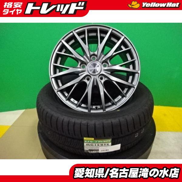美品】80系 ヴォクシー スタッドレス4本 205/60/16