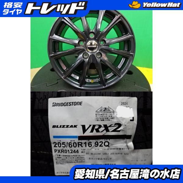 ノア ヴォクシー スタッドレス ブリヂストン VRX 205/60R16 アルミ