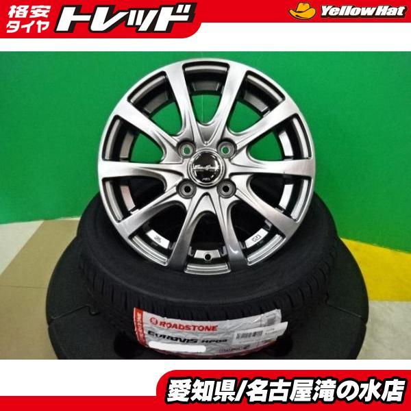 155/65R14 タイヤ・ホイールセット Nボックス