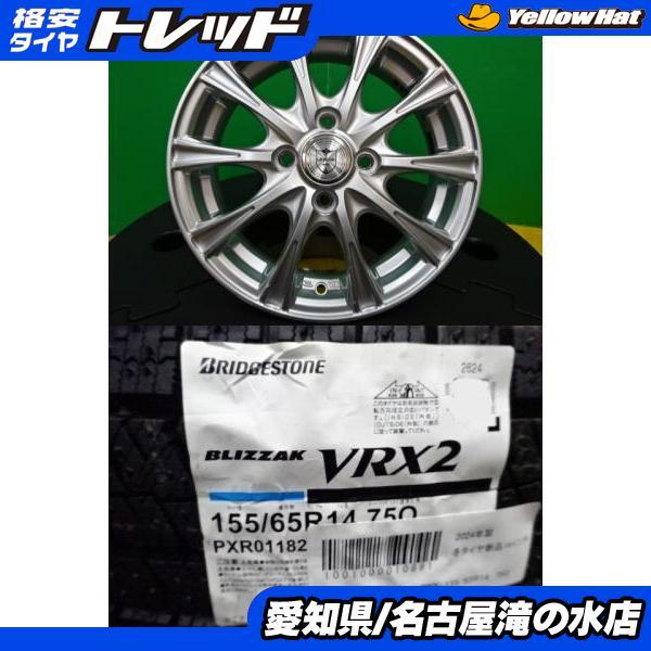 155/65R14 4本組 BSスタッドレス 軽自動車用 NBOX，タント