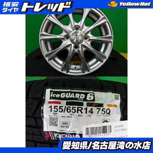 スタッドレスタイヤ 4本 155/65R14アルミホイールセットnbox 等