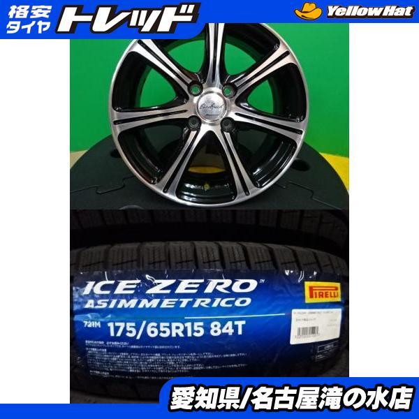 PIRELLI フィット ピレリ ICE ZERO ASIMMETRICO アイスゼロ