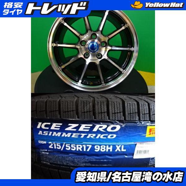 オデッセイRC4　 215/55R17 ピレリタイヤ付きホイールセット 溝あり！ オデッセイRC4 215/55R17 ピレリタイヤ付きホイールセット 溝